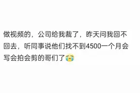 什么叫裁员裁到大动脉？看完网友的分享，太搞笑了！图片