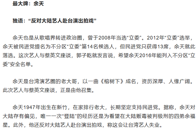 曾是一代歌王，后来成人尽皆知的台独份子，如今赔光家产下场凄凉