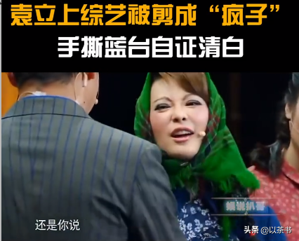53岁袁立现状：和小丈夫过普通生活，今无戏可拍，无儿女活得真实
