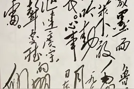 毛主席一幅书法作品的奇妙落款赏析图片