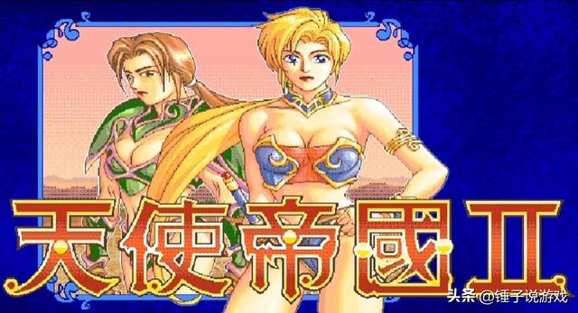 《天使帝国2》：女儿国战场，马桶吸暗器与隐形的菜单有多逆天？