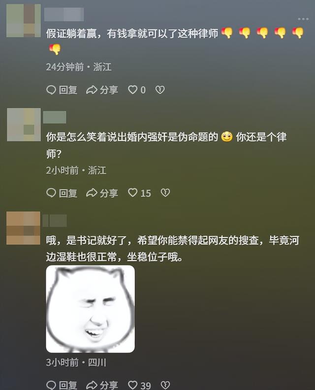 内蒙婚内强奸恐反转？女方证据遭质疑，分居原因曝光，律师再发声