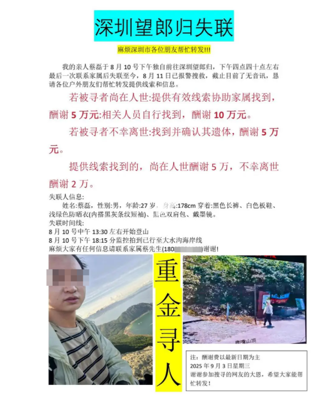失联多日，蔡磊确认遇难，哥哥透露更多细节，有一个问题待解决