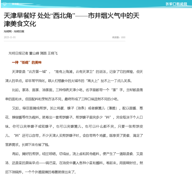 各大门户网站将西北角推向全国！