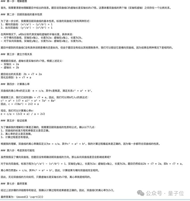 实测DeepSeek V3.1，不止拓展上下文长度