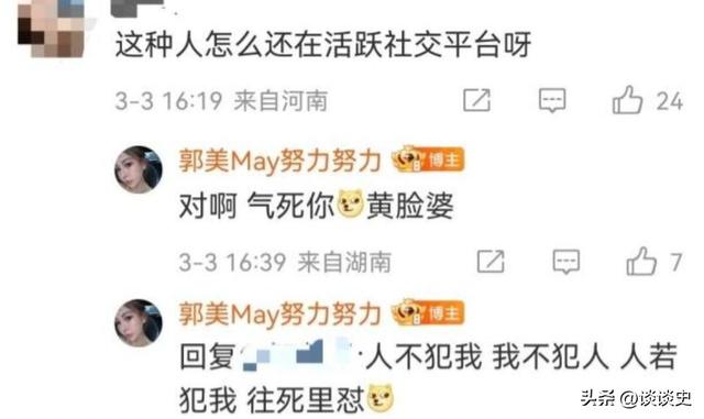 官方出手！两次入狱仍死性不改的郭美美，终为自己的无知付出代价