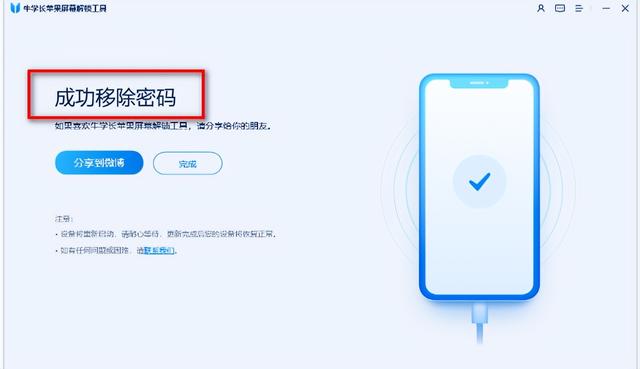 2种有效的 iPhone X 解锁方法，轻松解决iPhone停用