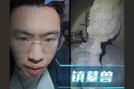 听泉鉴宝连线遇“摸金校尉”，唐朝古墓里面开直播问市场价。图片