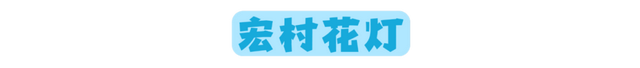 年休假去哪嗨？黄山文旅8月狂欢已就位，快乐密码就藏在这片山水里！| 皖美夏日