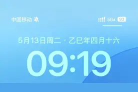 我的手机信号，已升级到5G-A图片