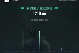 跑步八年，罗列一下这些年用过的跑步软件和手表，还有数据！图片