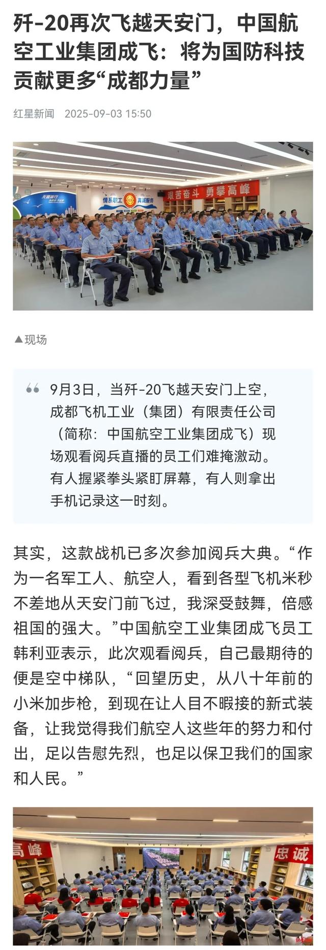 这些高光时刻，有我们航空人的誓言与心声！