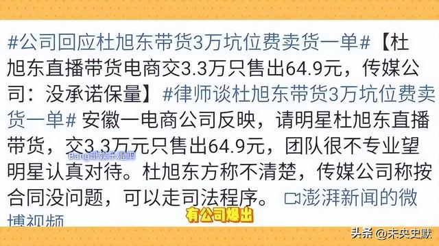 68岁晚节不保，国家一级演员杜旭东，终究是为他的荒唐行为买了单