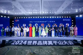 26位网络达人成为首批“世界品牌莫干山大会·文旅品牌推荐官”|世界品牌莫干山大会·文旅品牌推介会图片