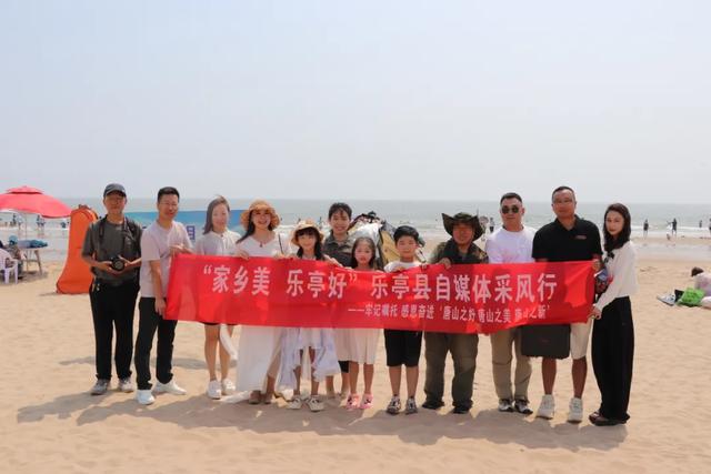 【网信动态】乐亭县委网信办组织开展“家乡美 乐亭好”乐亭县自媒体采风行活动