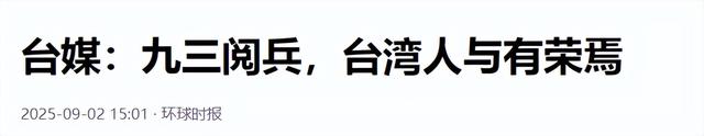 洪秀柱登上天安门，赖清德当局称“回来就抓”，大陆六字预言结局