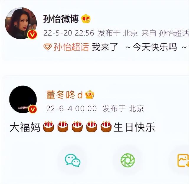 离婚两年后，董子健再次官宣喜讯，却意外暴露前妻孙怡的尴尬处境