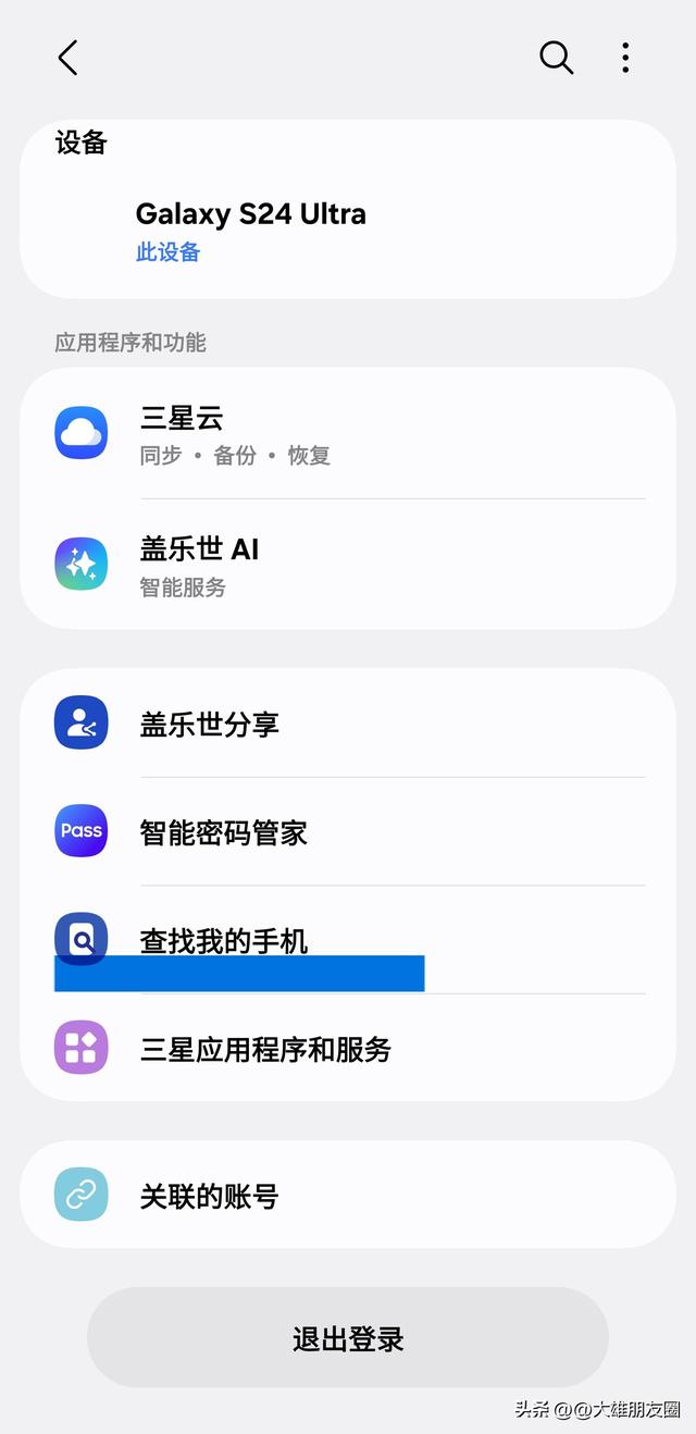 三星手机丢失后查找手机及防止别人开锁安全设置教程，可点赞收藏