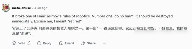 机器人撞人后夺冠，人类成元凶？