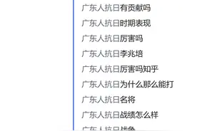 抗日急先锋粤军 壮士九十万，归来仅3000，无川不成军，无粤不成国图片