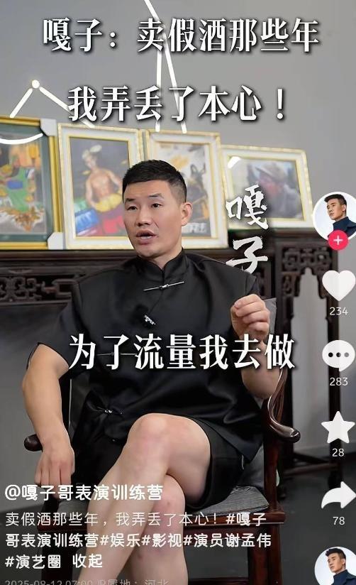 “小兵张嘎”谢孟伟被拘留！目无法纪，坑蒙老百姓，这次彻底凉凉