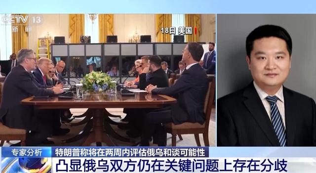 俄乌会晤为何难推进