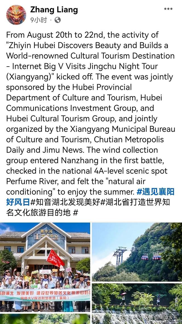 “绝了”！30+文旅博主组团推荐南漳这个宝藏景区