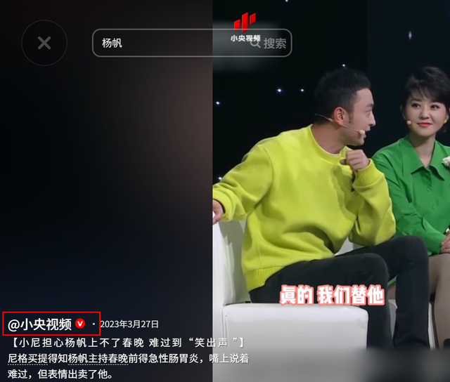 张蕾担心的事发生，杨帆患绝症传闻真相大白，白岩松一个字没说错