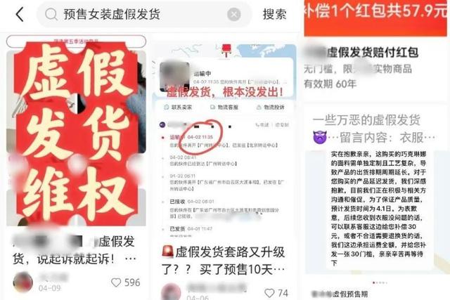 买衣服等45天，商家靠预售活命，5%赔偿金成摆设，消费者成冤大头