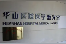 上海市皮肤病科最好的医院有哪些？丨上海医院排名图片