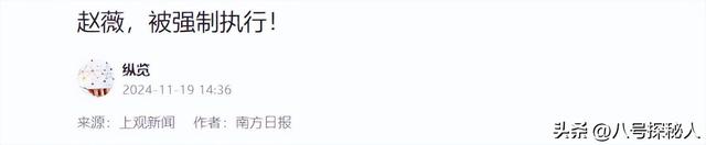 落地凤凰不如鸡！赵薇回老家探亲，全副武装包裹，不敢露脸怕见人