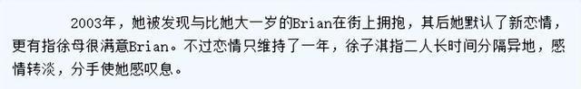 14岁就长得“倾国倾城”，24岁被富豪花7亿娶回家，8年生下4个娃