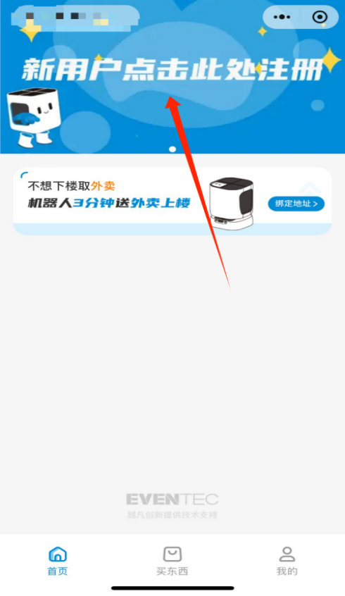 再添“黑科技”！郑州城发美寓机器人助手上线，助力打造“一刻钟便民生活圈”