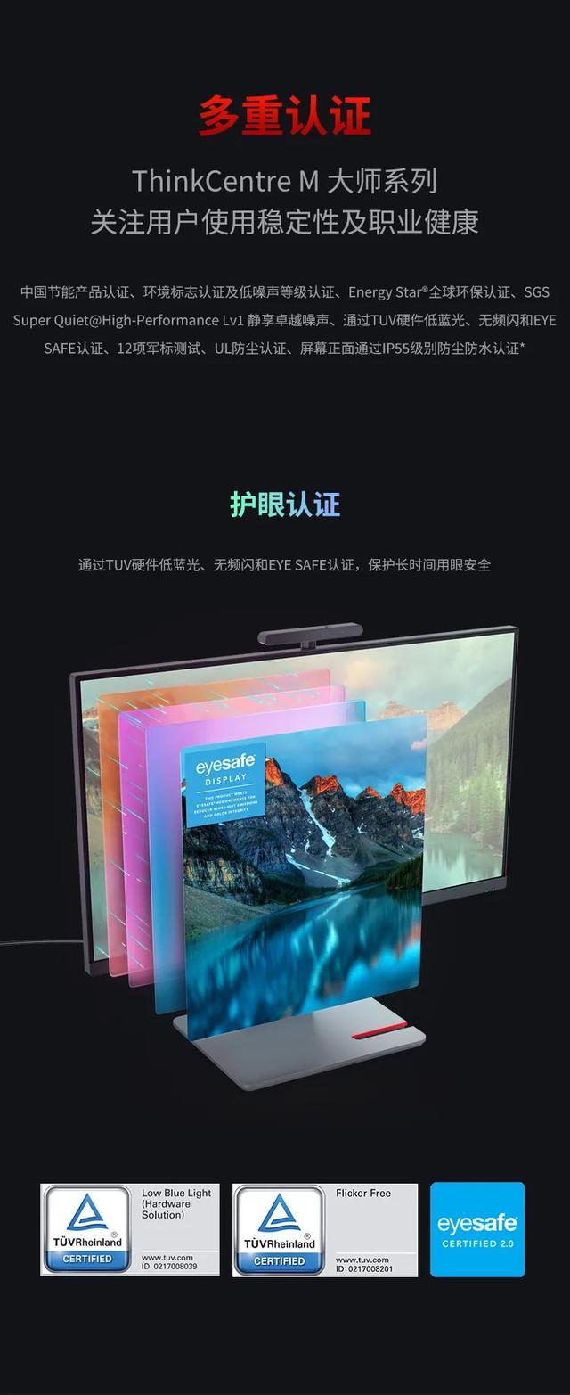 天花板级办公利器！业界首款定向声一体台式机新品重磅上市