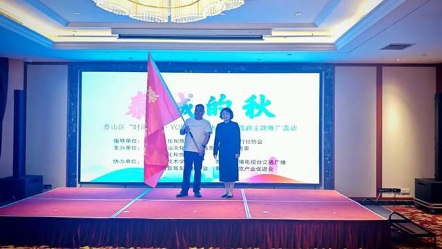 迎国庆｜泰山区推出7条线路解锁秋日新玩法