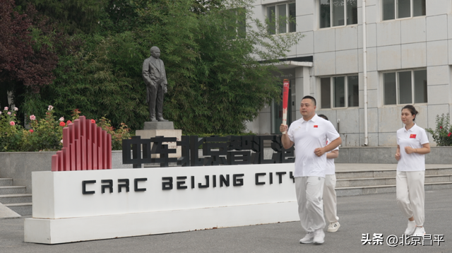 “昌平之焰”火炬已传递30站！一场穿越古今的荣光之旅！