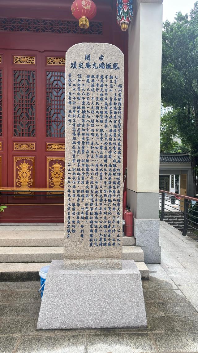 福州地名~晋安区凤坂村