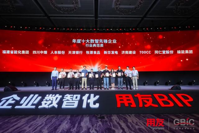 “用友BIP 5”重磅发布，让AI在企业应用落地