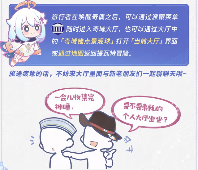 终于，我要在米哈游“整大活”了！