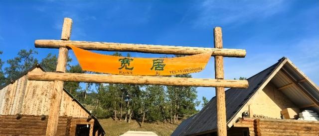 宽居民宿：当图瓦木屋遇见现代诗意，藏在阿尔泰深处的家