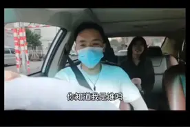 奇葩！女子坐网约车到目的地后向司机索要200，态度傲慢咄咄逼人图片