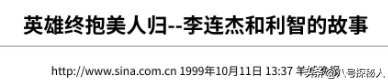 利智风流史:被4男人抛弃，传闻与赌王生3子女，“吊”李连杰10年