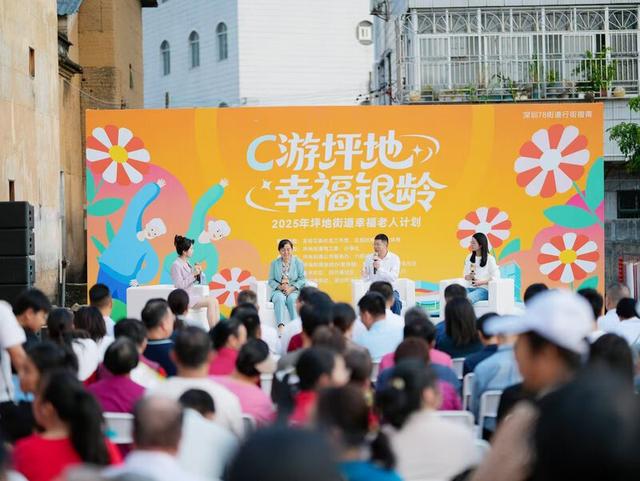 潮翻了！行78街，百年围屋低碳慢生活里解锁“乐龄新姿势”