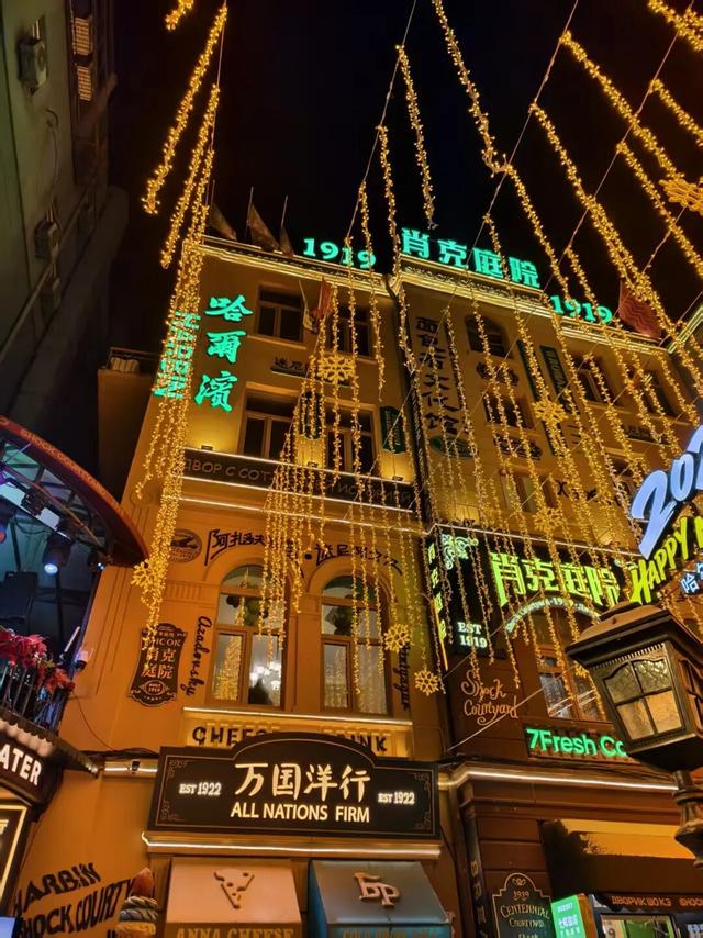 冰城闹元宵 | 来哈尔滨打卡人间烟火，共度团圆佳节