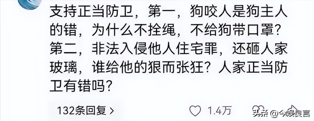 狗主人被反杀案开庭	，9人闯门打砸，妻子后悔冲动，更多细节披露