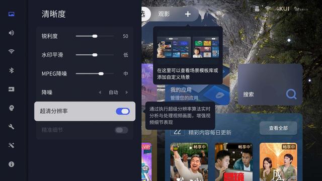 无敌的挂墙电视！小白可无脑选！TCL T7L Pro测评体验