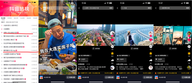流量变留量，抖音上文旅消费新增量
