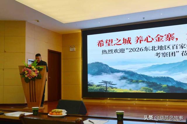 东北百家旅行商走进安徽 共赏江淮文旅暖冬新魅力！