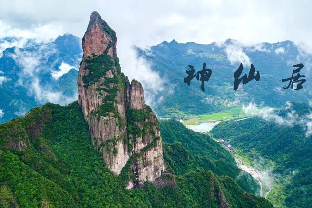 浙南山水:神仙居云端漫步,古堰画乡烟火气息,缙云仙都诗意之旅