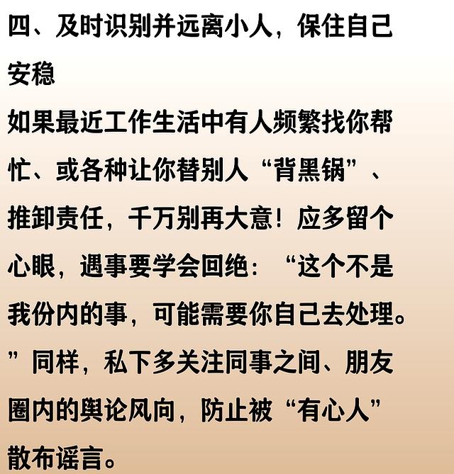 生肖猪的危险！你已陷入小人的阴谋，竟然还当做无事发生！快处理